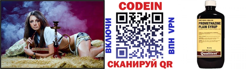 площадка клад  купить закладку  Нарьян-Мар  Кодеин Purple Drank 