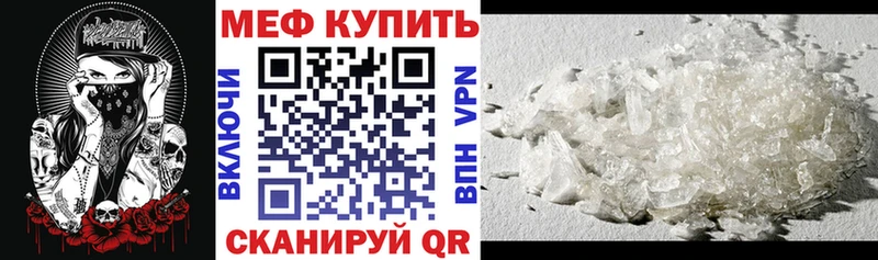 МЕФ кристаллы Нарьян-Мар